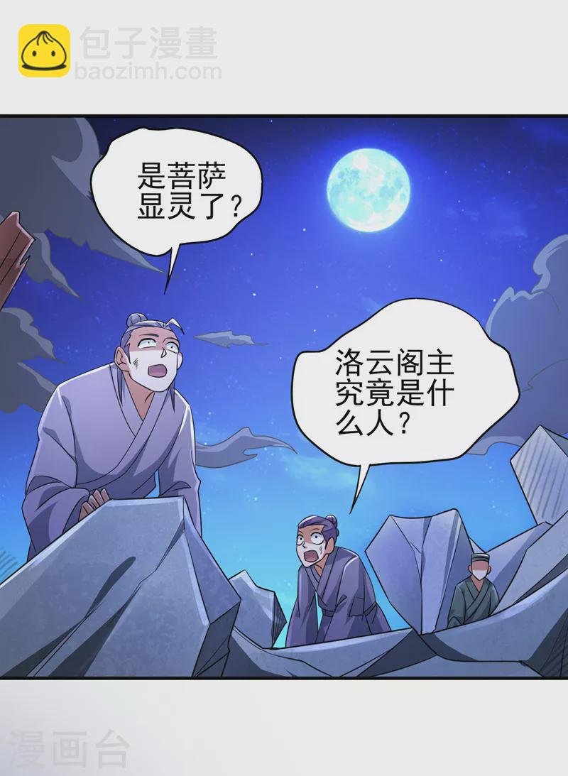 第509话 速战速决！