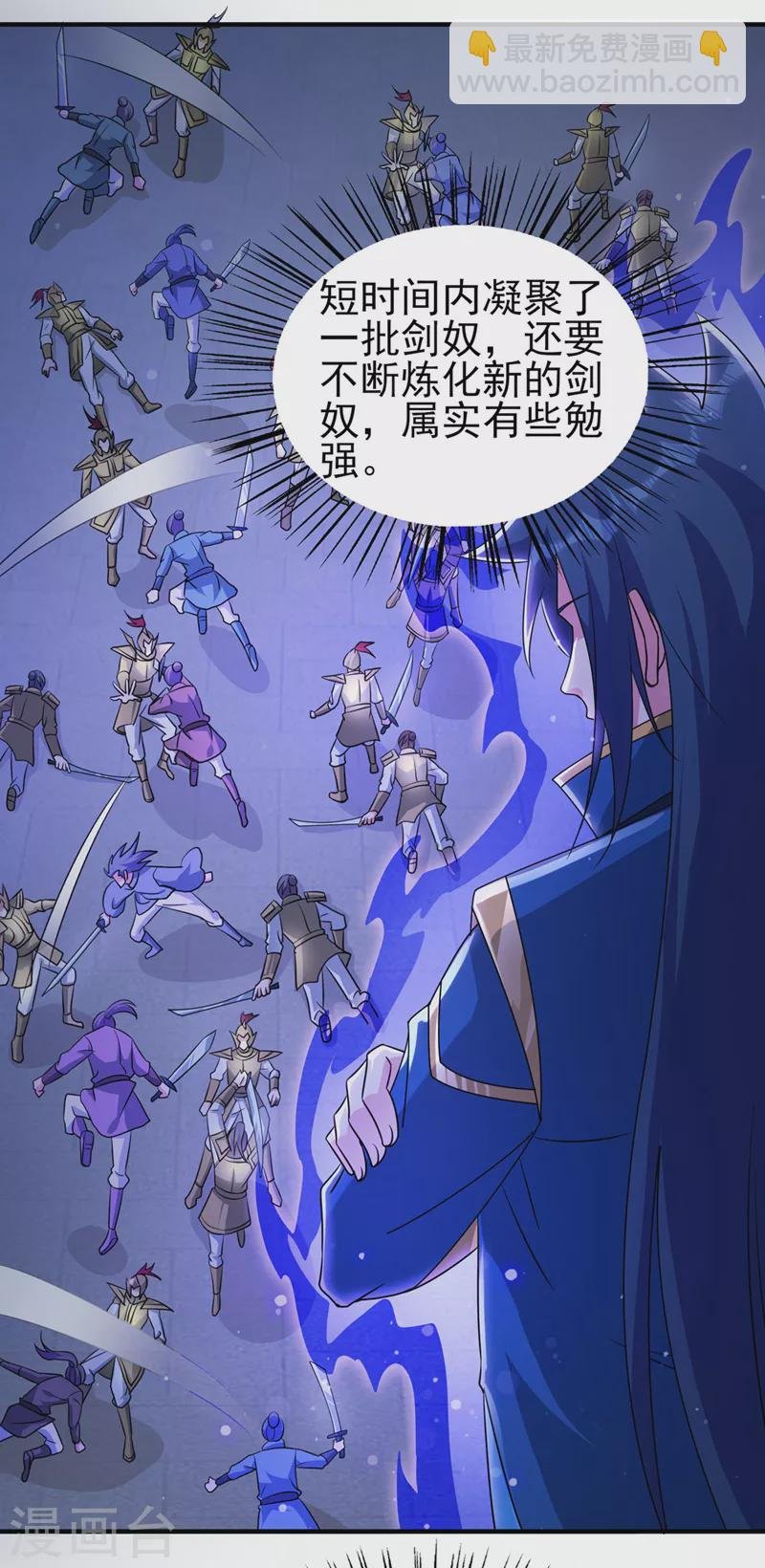 第509话 速战速决！
