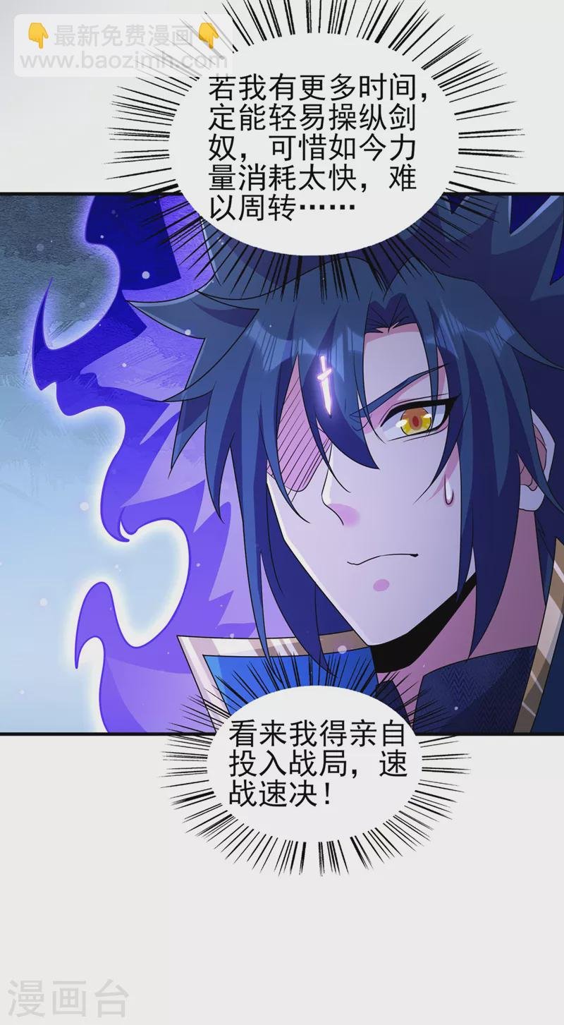 第509话 速战速决！