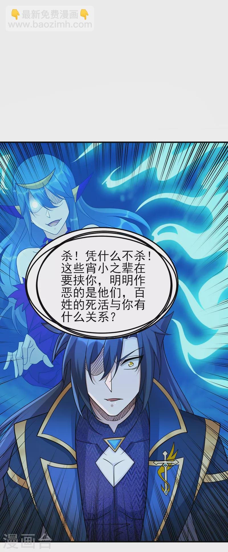 第509话 速战速决！