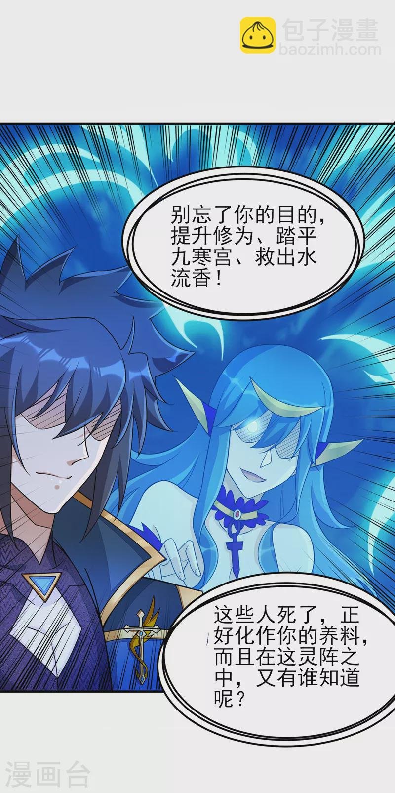 第509话 速战速决！