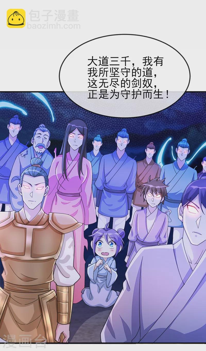 第509话 速战速决！