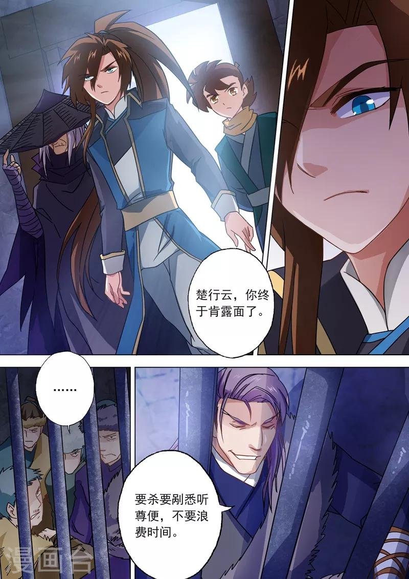 第51话 打赌