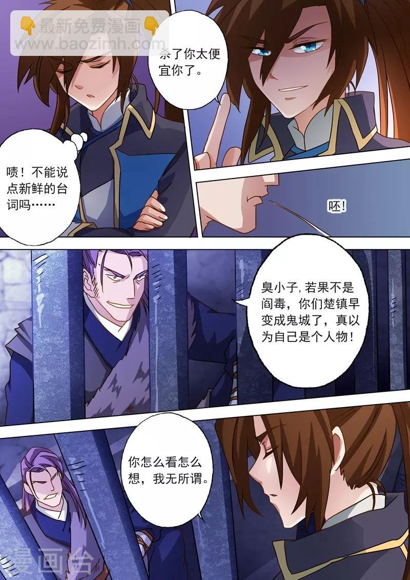 第51话 打赌