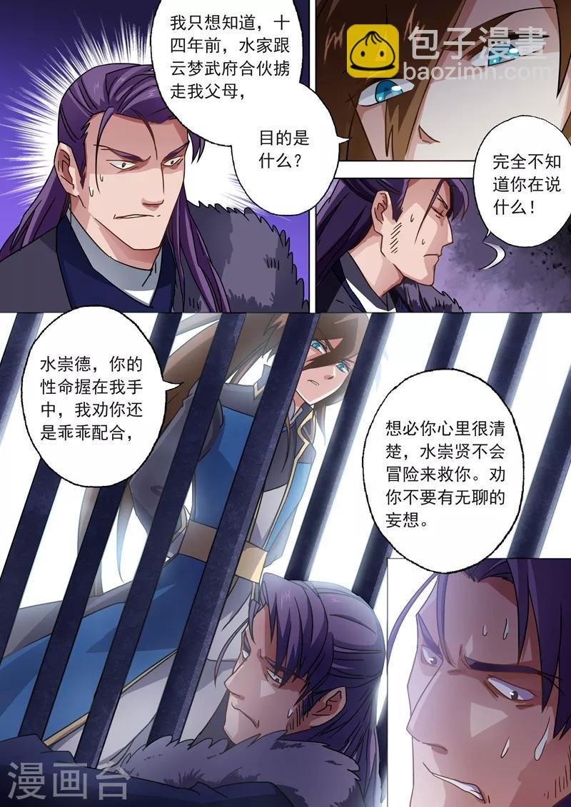 第51话 打赌