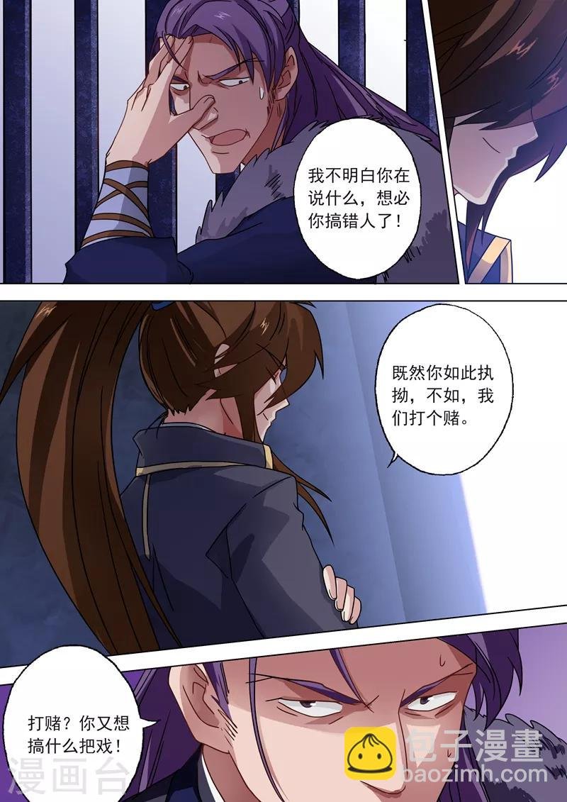第51话 打赌