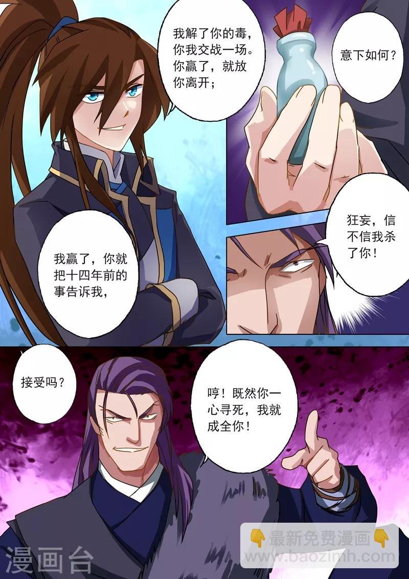 第51话 打赌