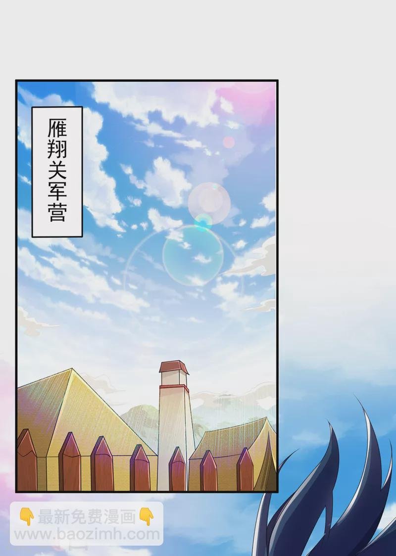 第510话 魔气反噬