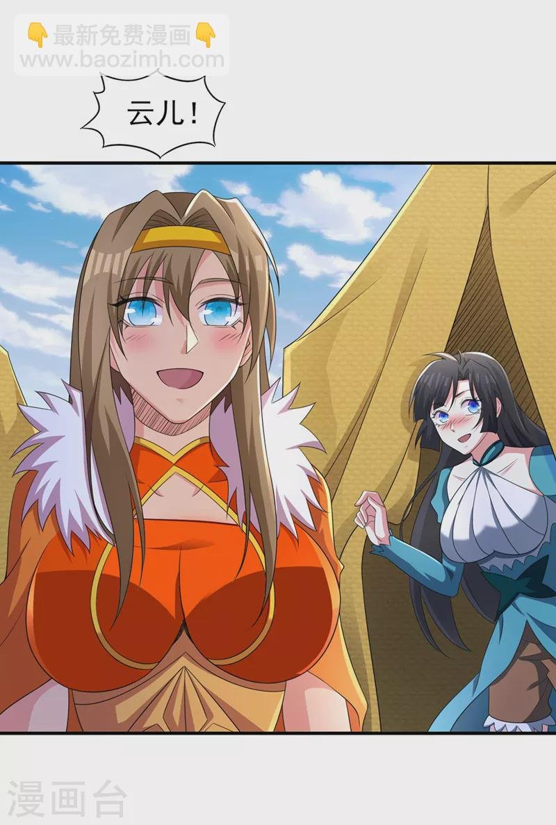 第510话 魔气反噬