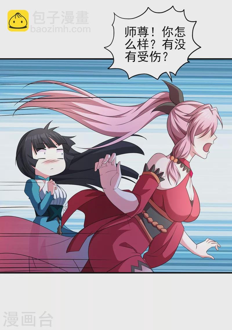 第510话 魔气反噬