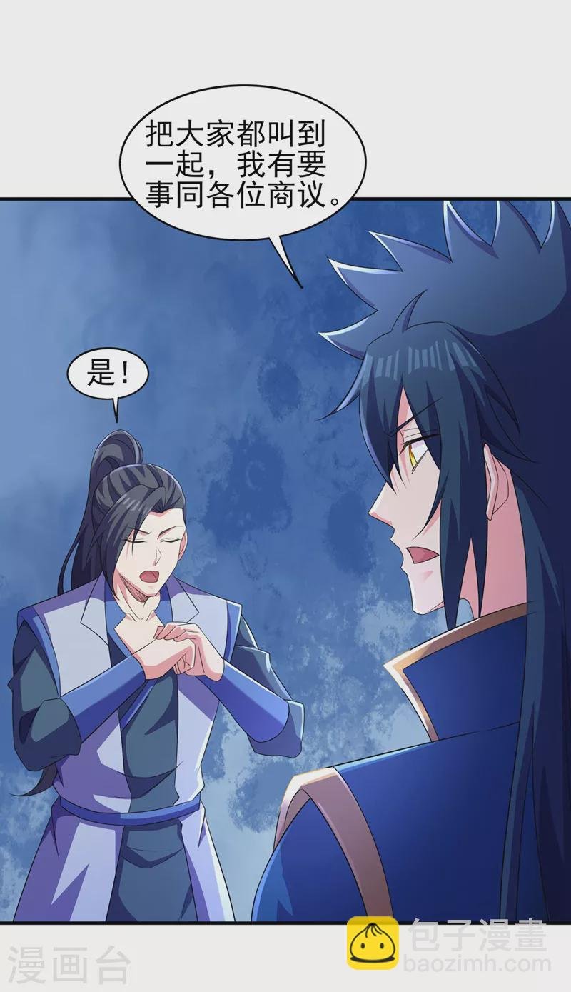 第510话 魔气反噬