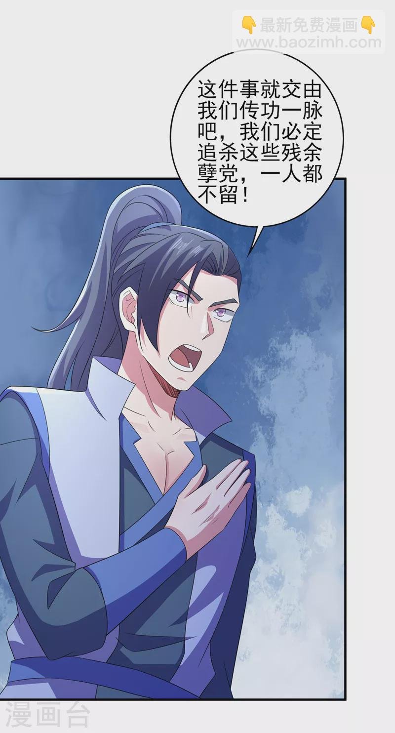第510话 魔气反噬