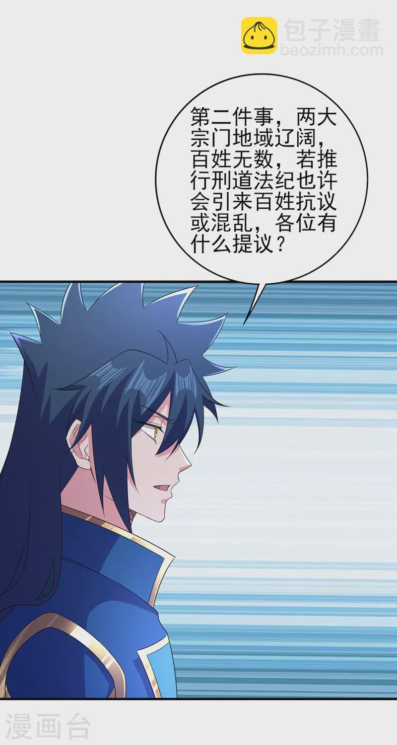 第510话 魔气反噬