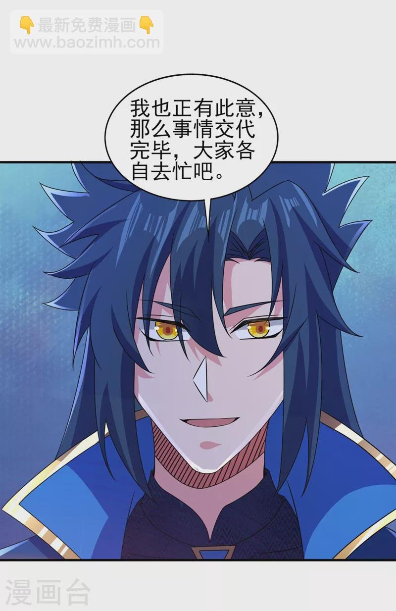 第510话 魔气反噬