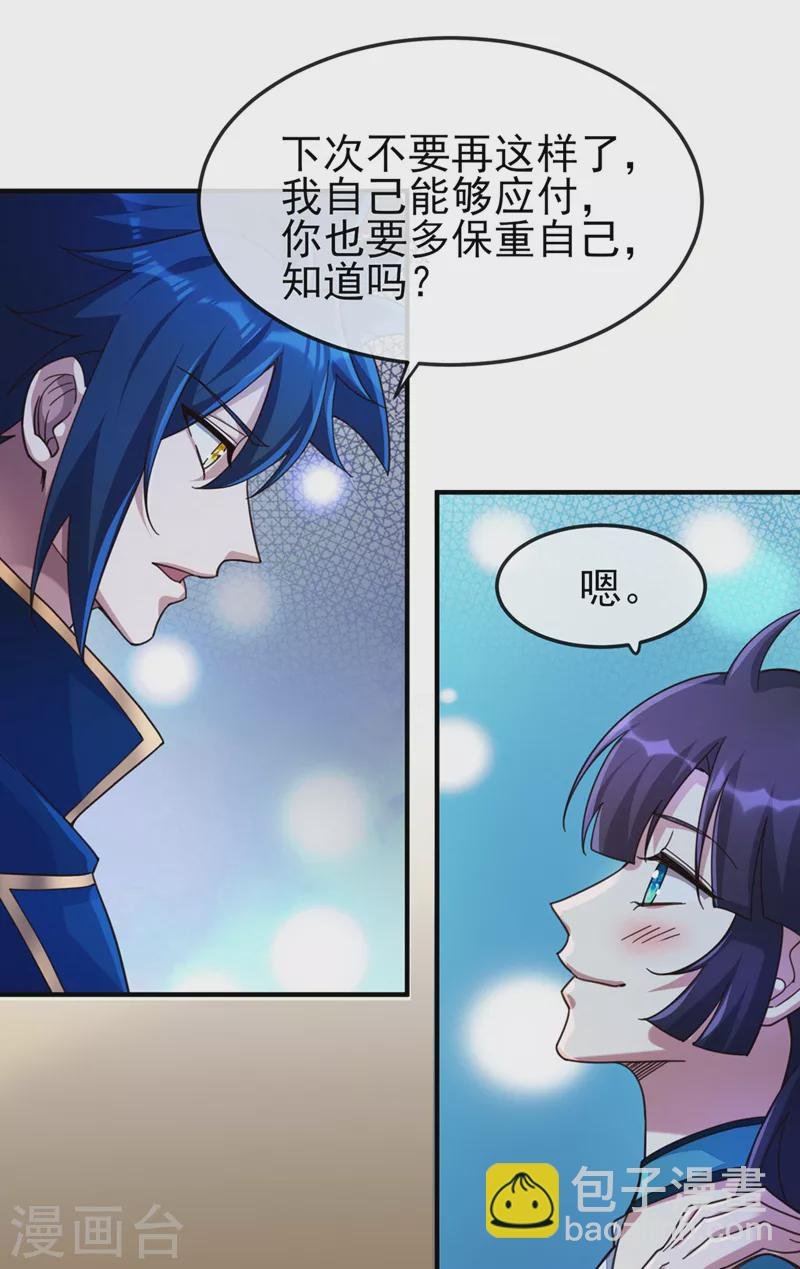 第511话 洛澜，快停下！
