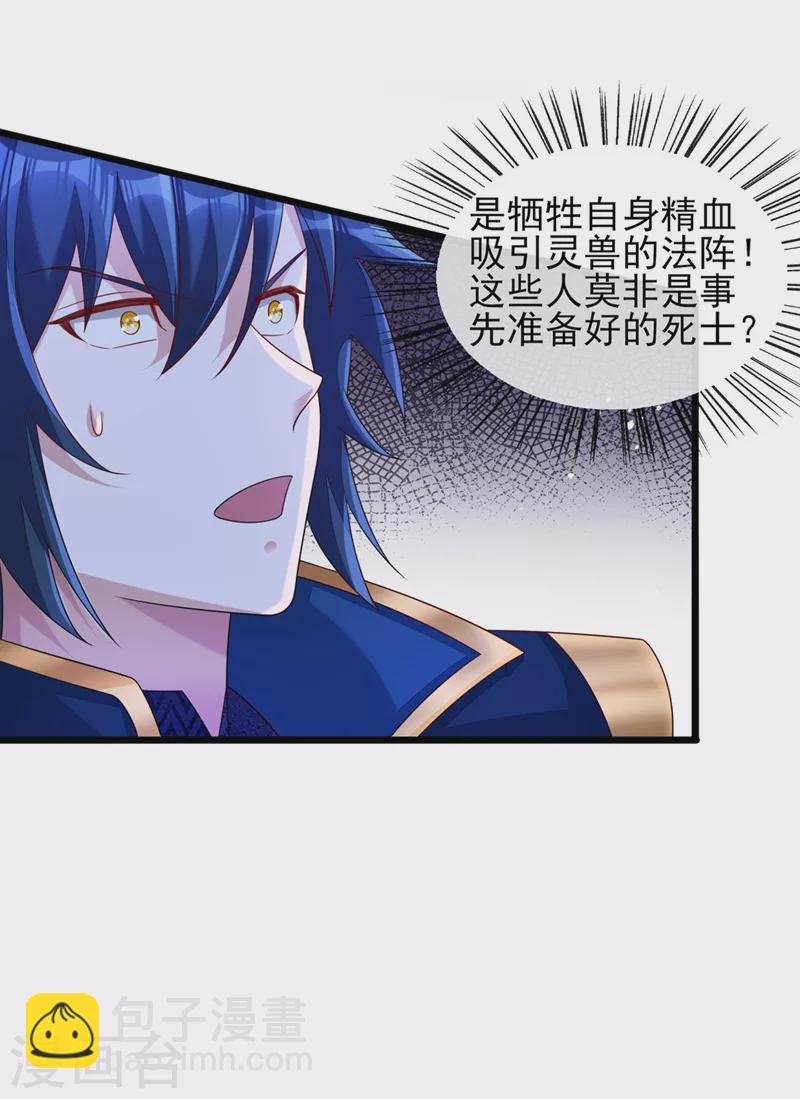 第511话 洛澜，快停下！