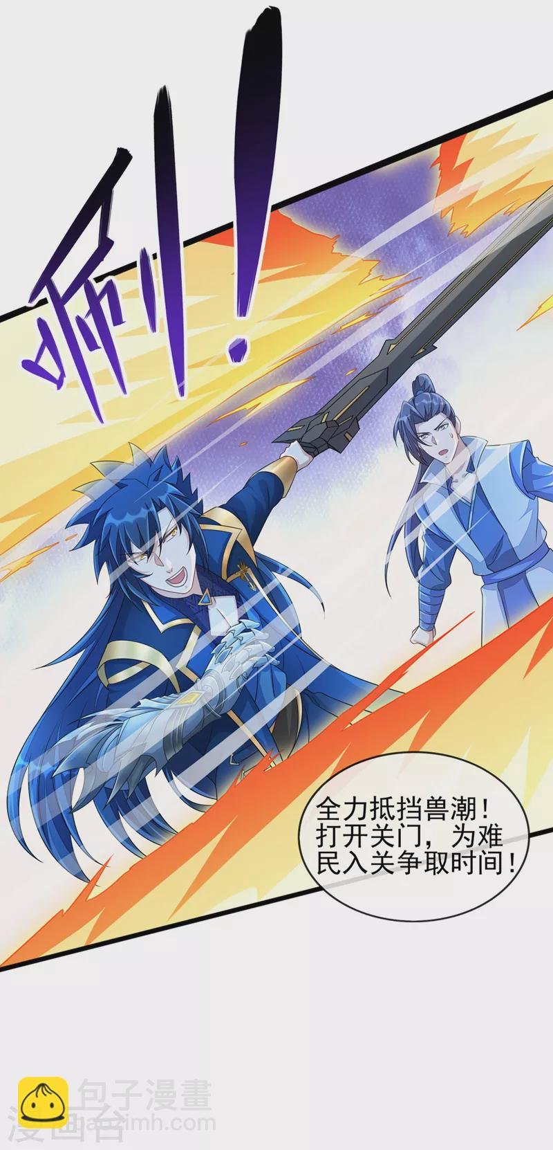 第511话 洛澜，快停下！