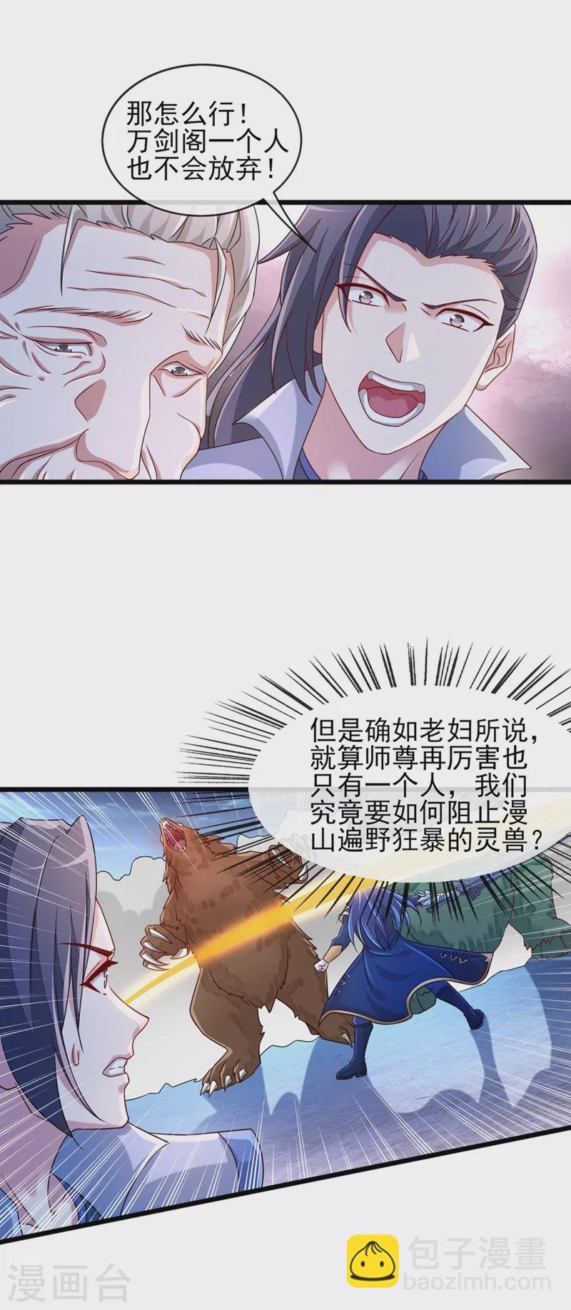第511话 洛澜，快停下！