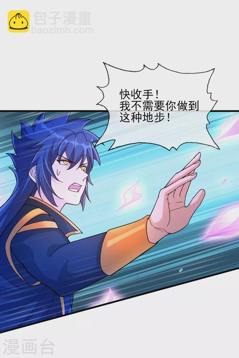 第512话 楚大哥，再见了