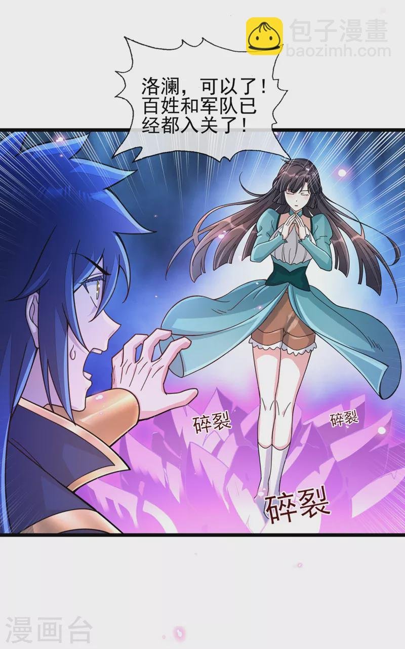 第512话 楚大哥，再见了