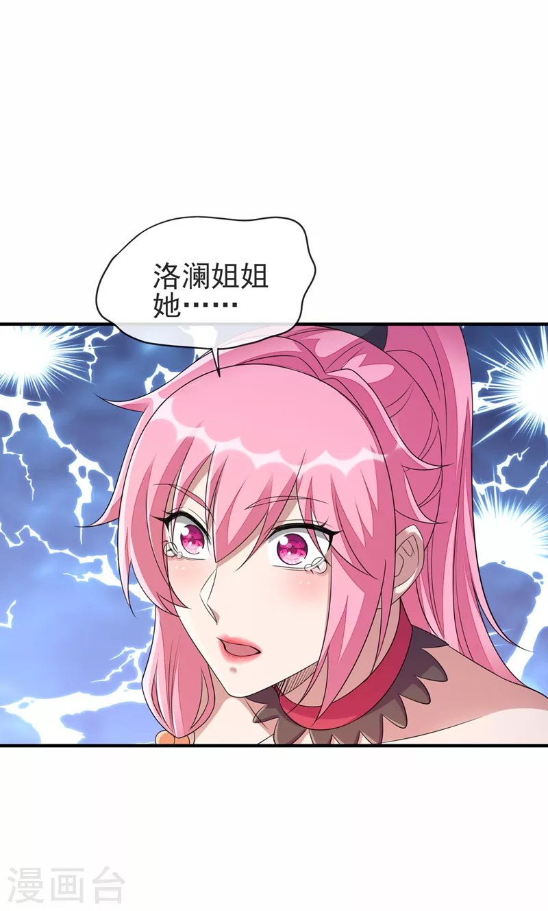 第513话 武灵之剑的剑灵