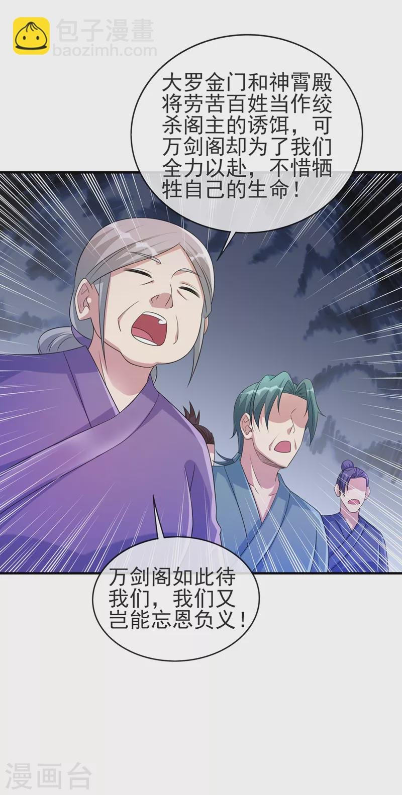 第513话 武灵之剑的剑灵