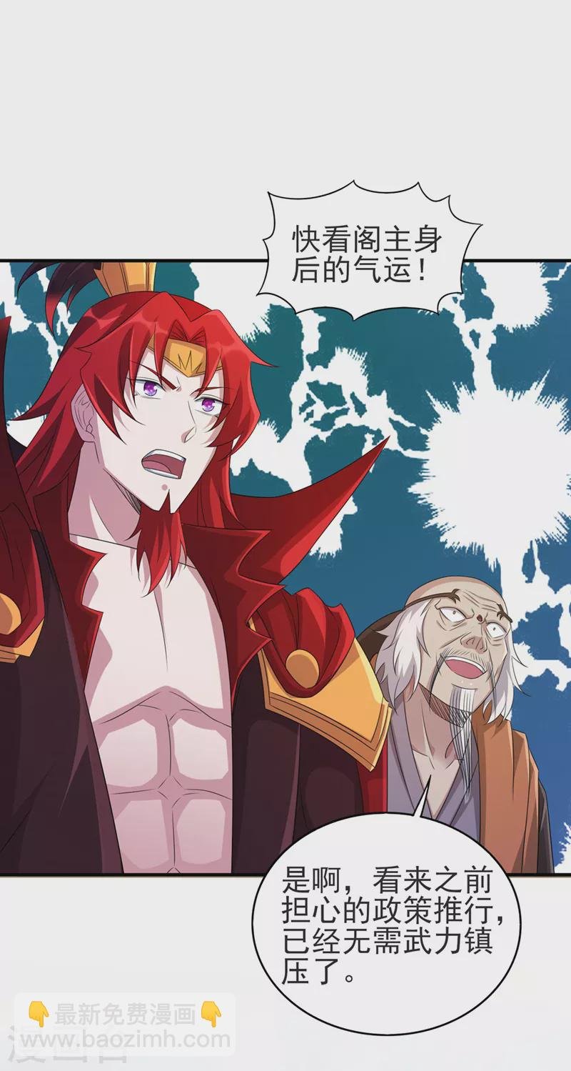 第513话 武灵之剑的剑灵