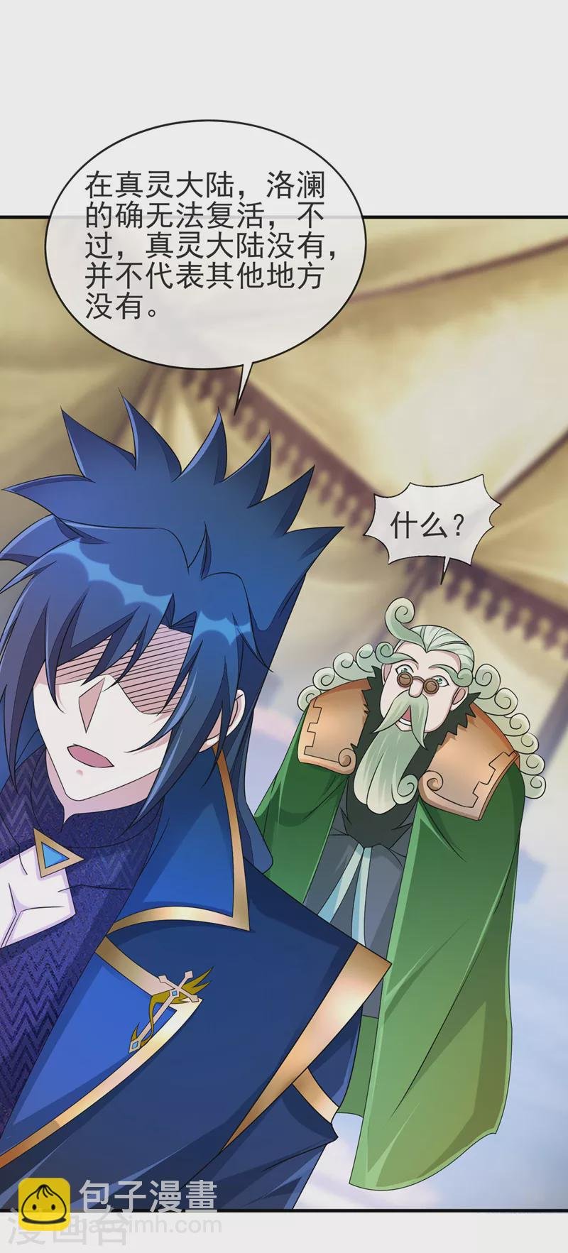 第513话 武灵之剑的剑灵