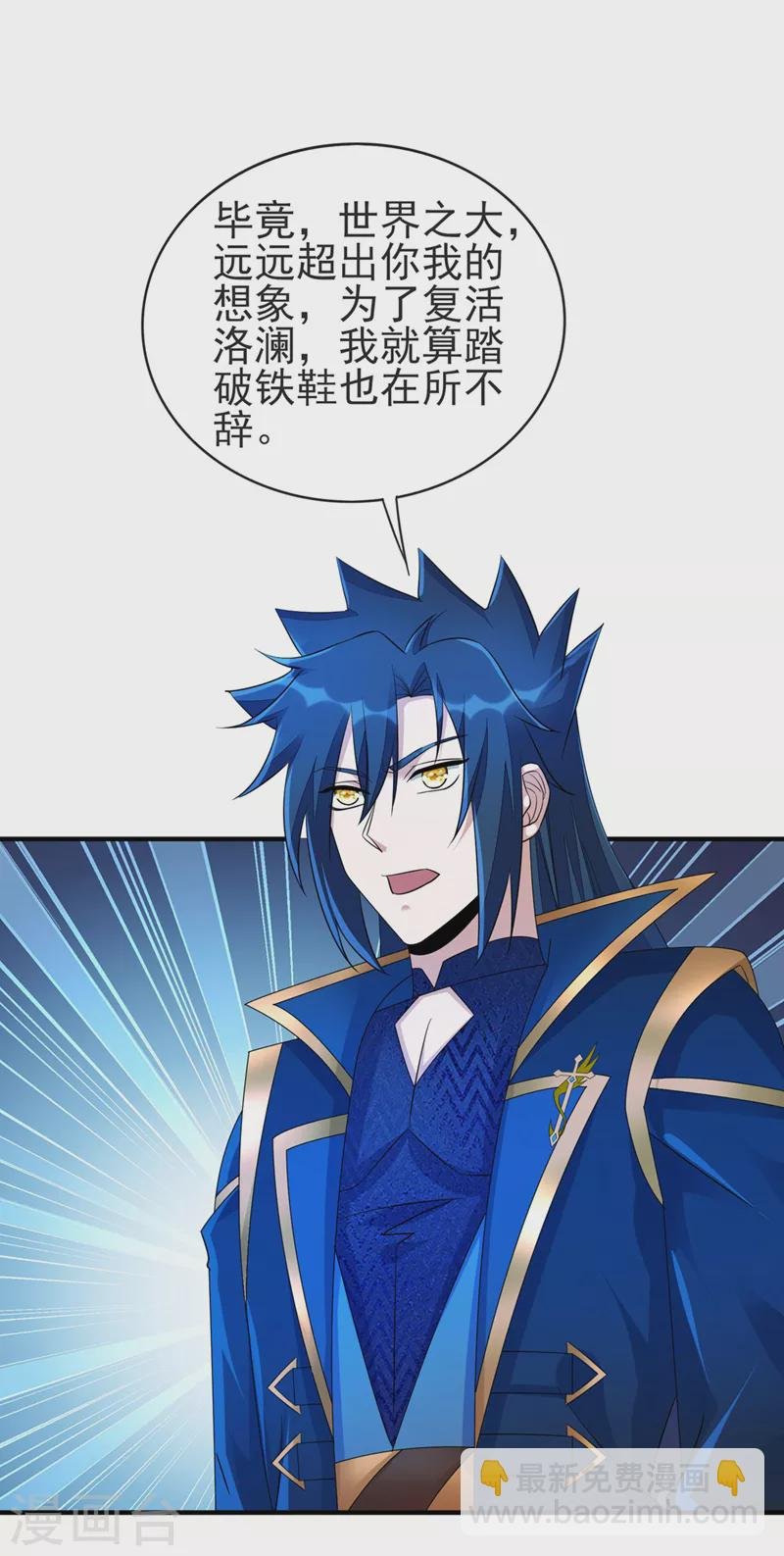 第513话 武灵之剑的剑灵