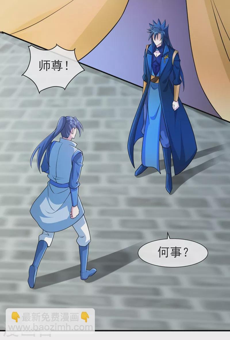 第513话 武灵之剑的剑灵