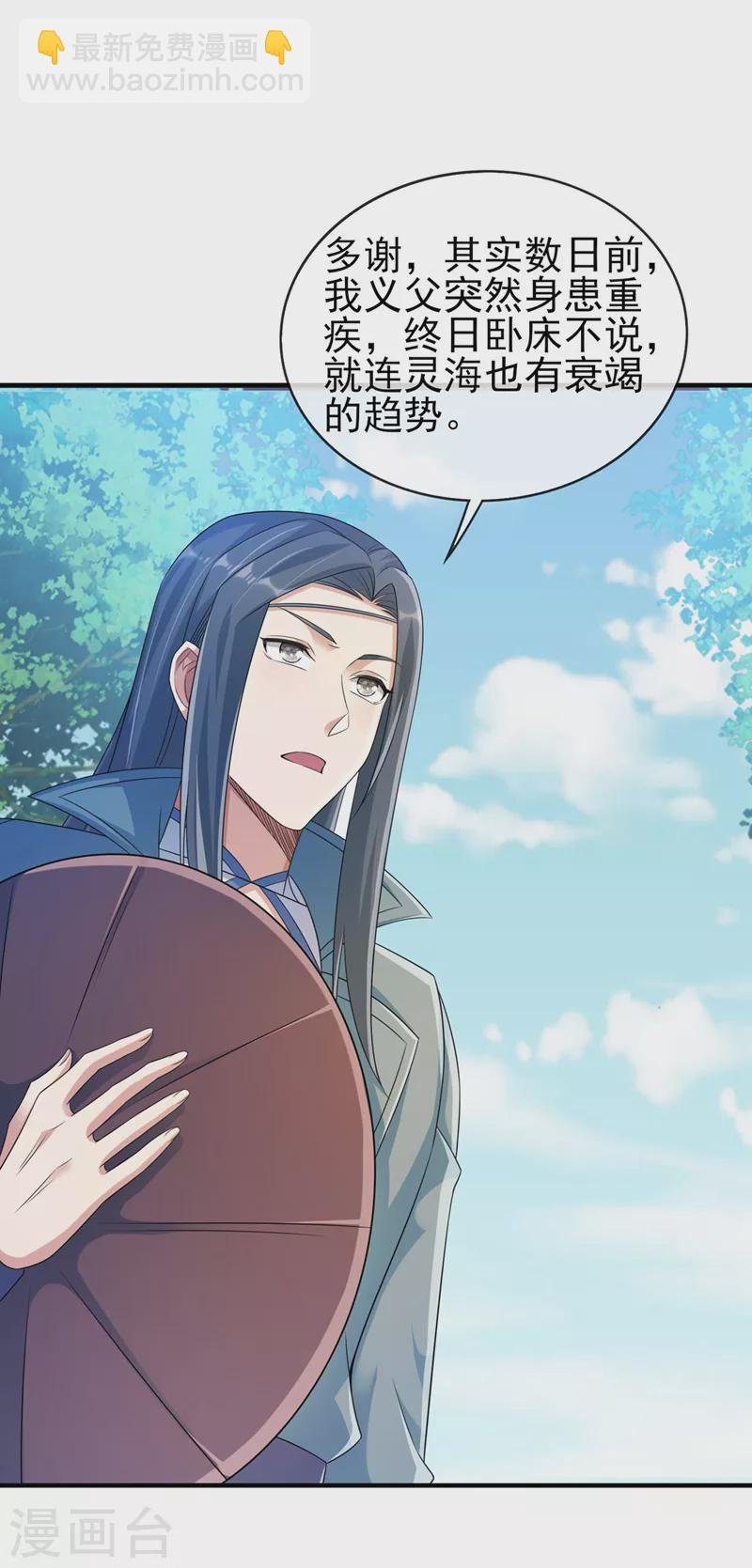 第514话 这次定要探个究竟！