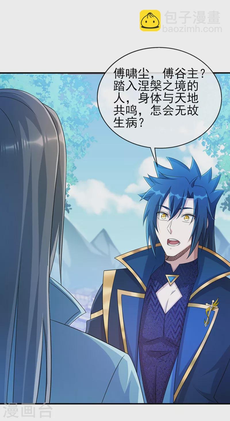 第514话 这次定要探个究竟！