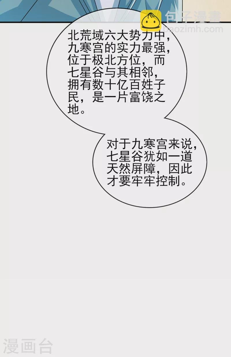 第514话 这次定要探个究竟！