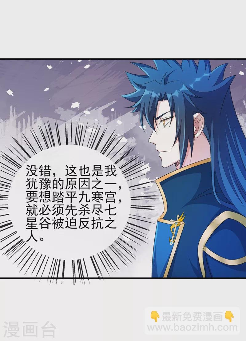 第514话 这次定要探个究竟！