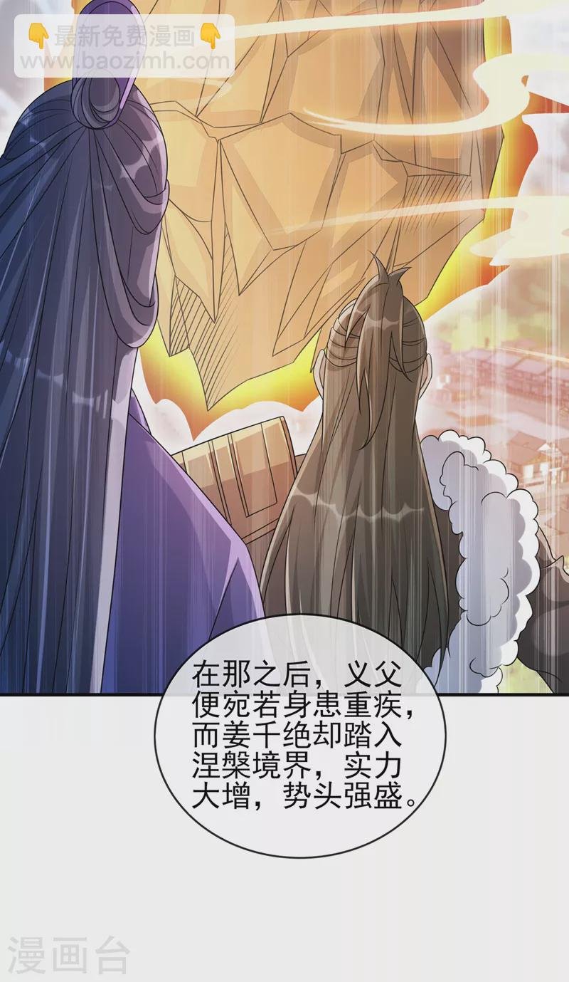 第514话 这次定要探个究竟！