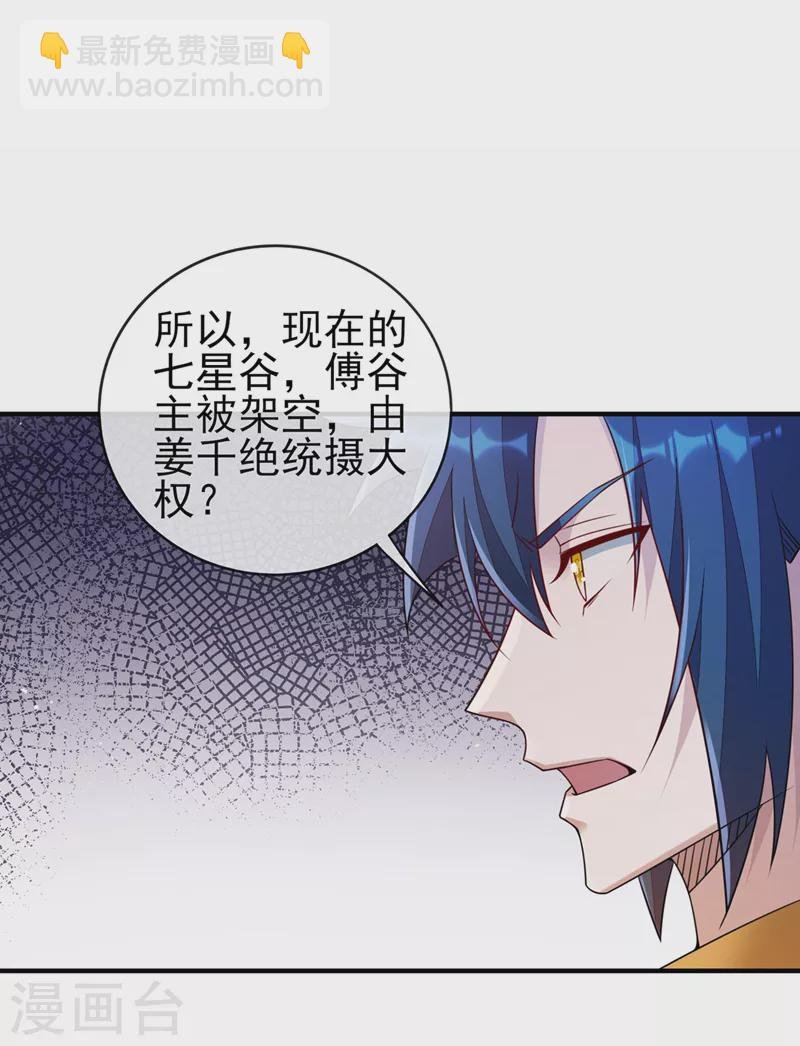 第514话 这次定要探个究竟！