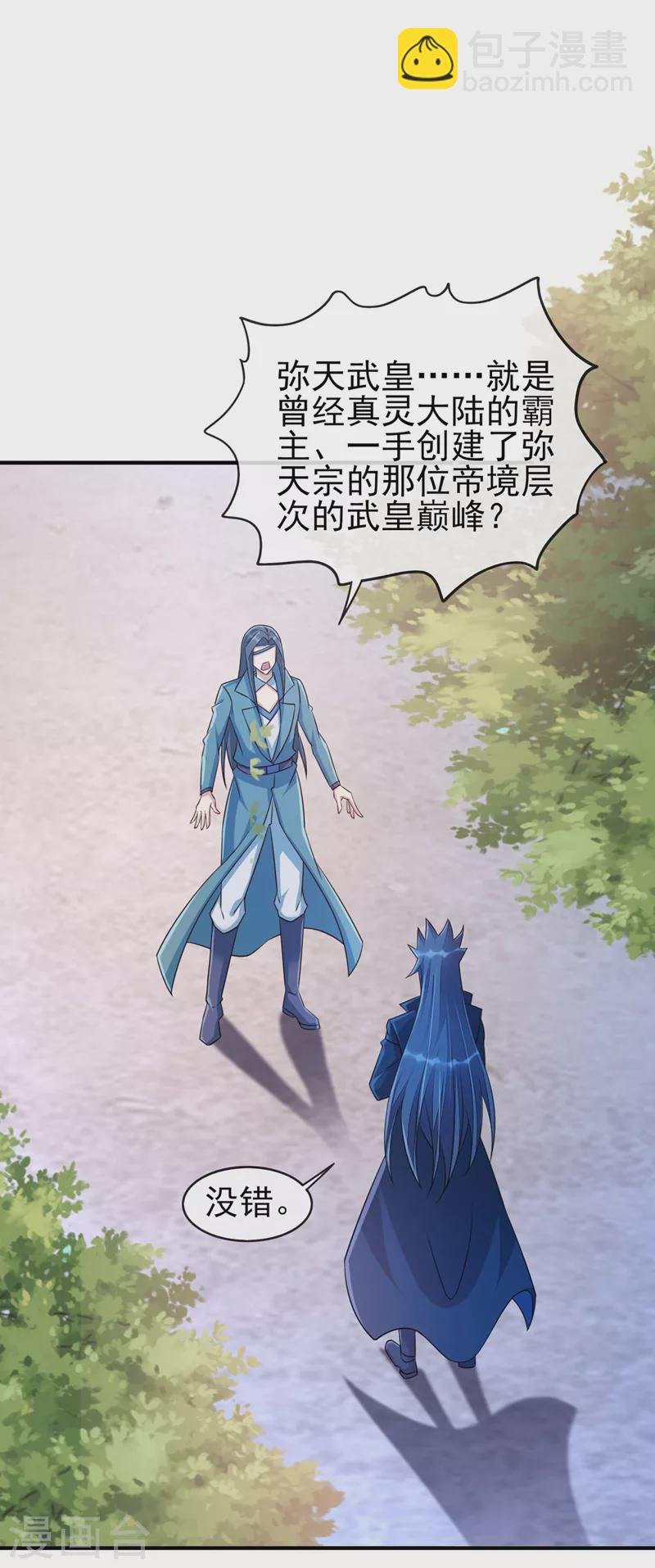 第514话 这次定要探个究竟！