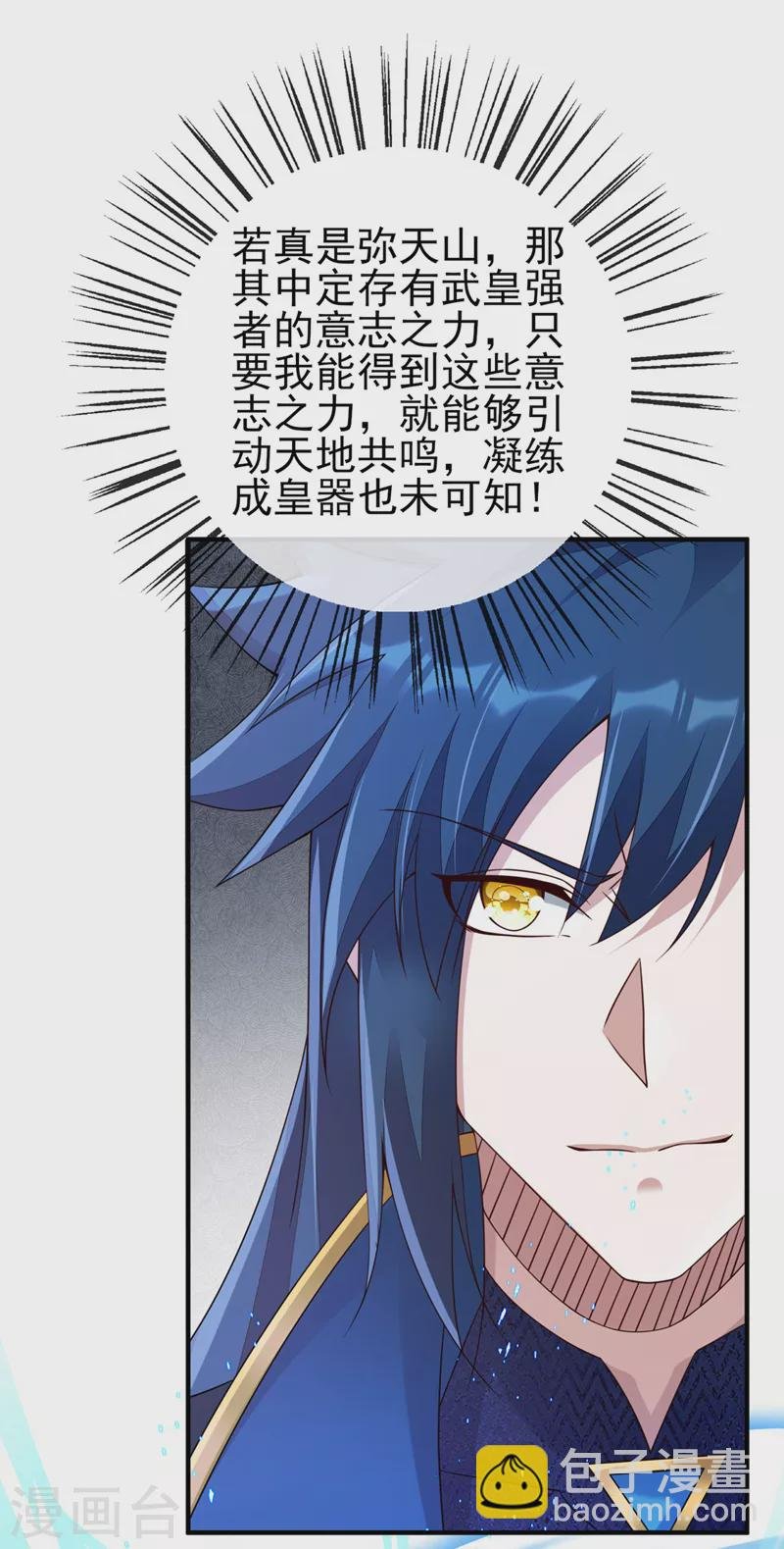 第514话 这次定要探个究竟！