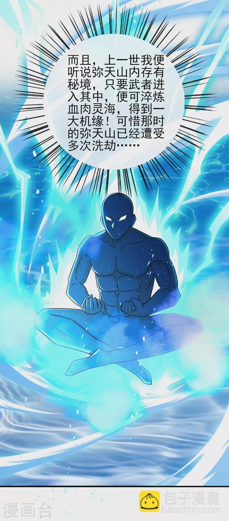 第514话 这次定要探个究竟！