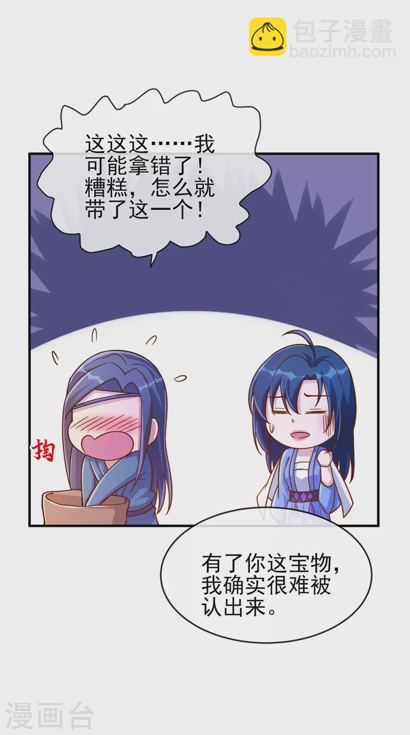第514话 这次定要探个究竟！