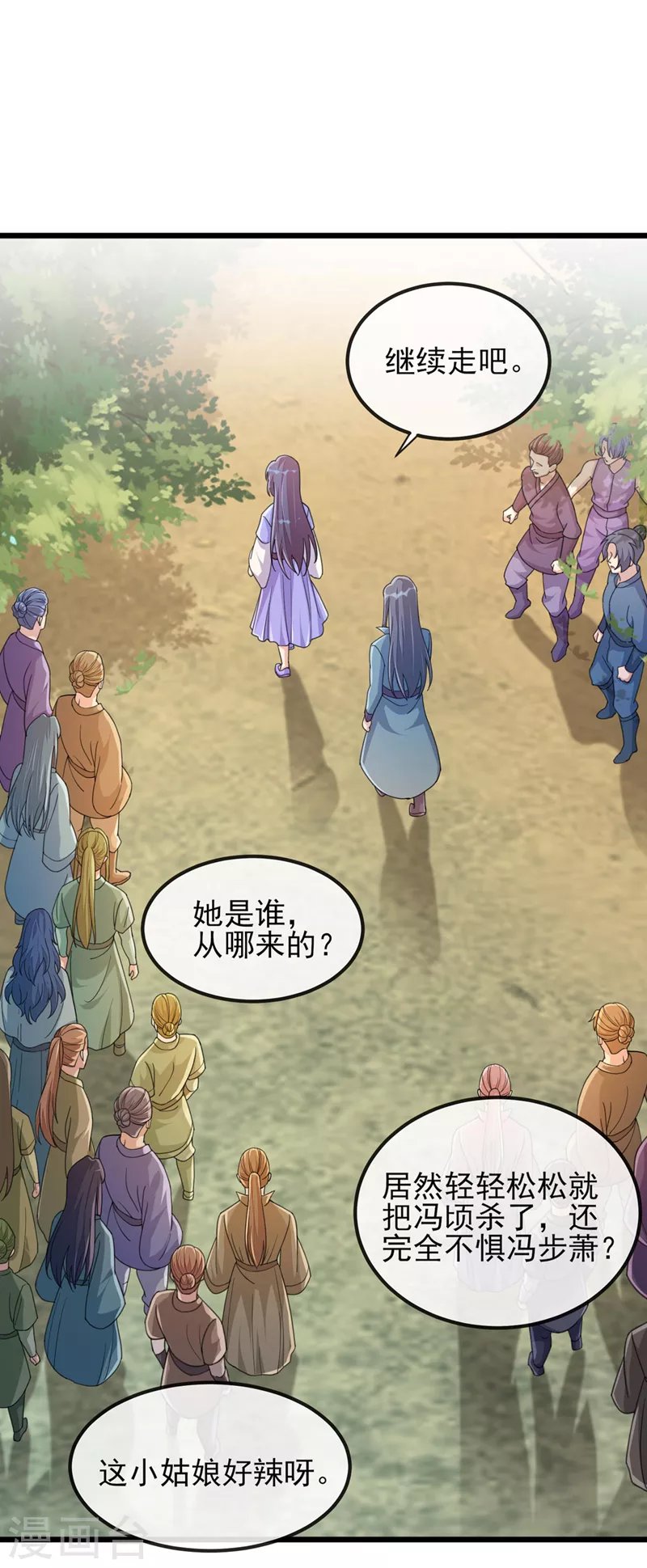 第516话 弥天金虫？！