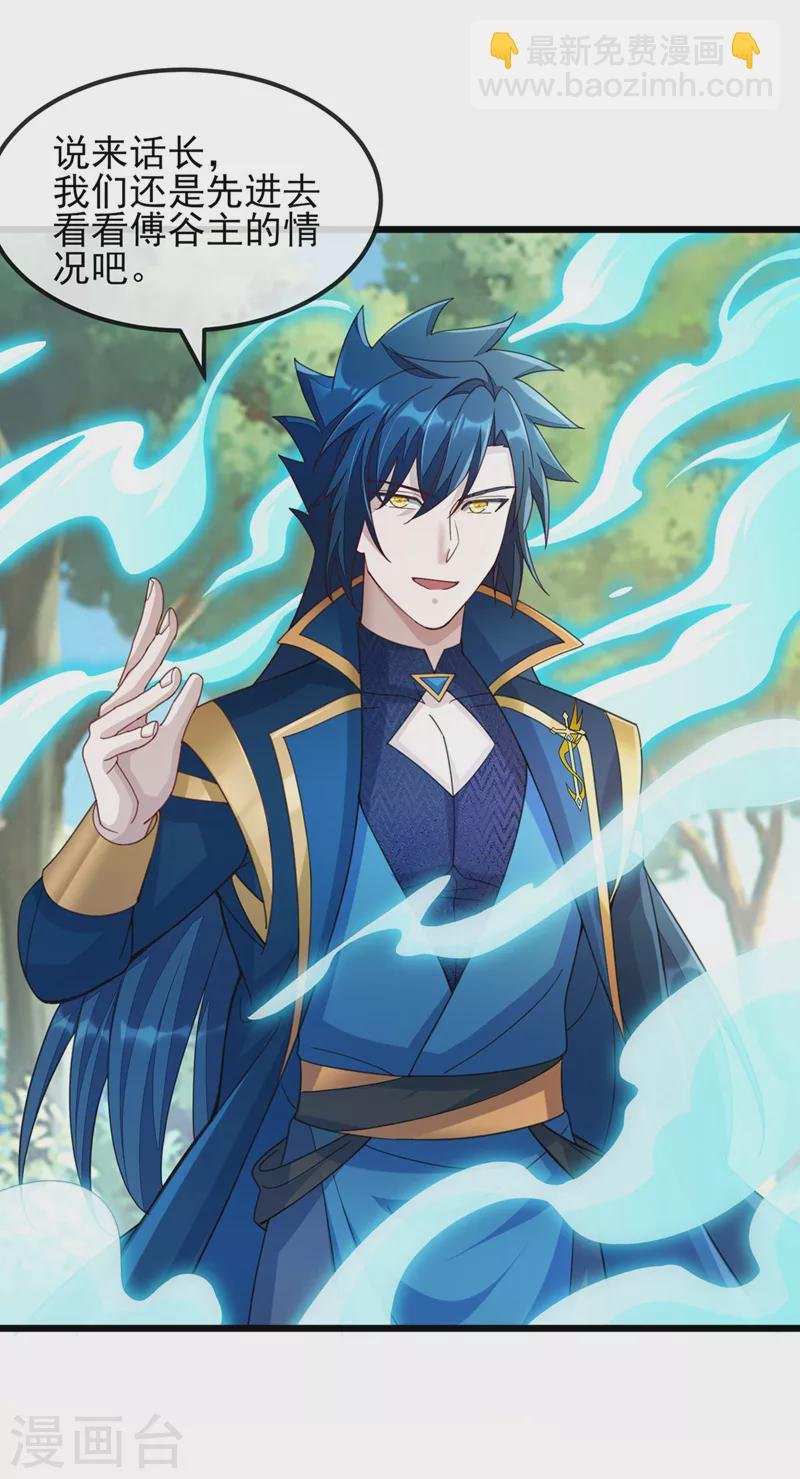 第516话 弥天金虫？！