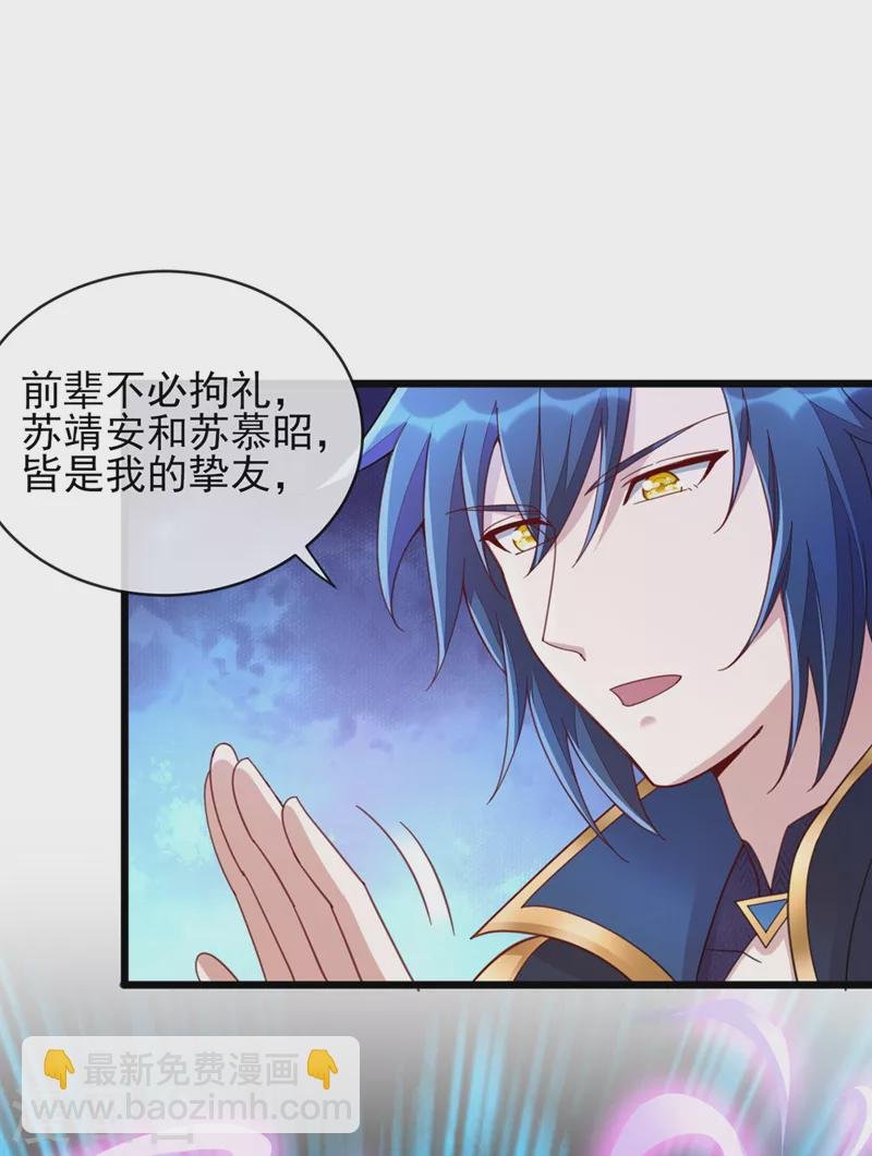 第516话 弥天金虫？！