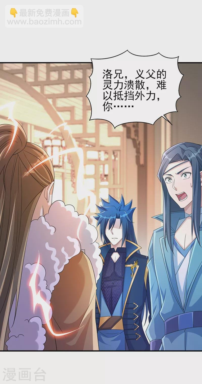 第516话 弥天金虫？！