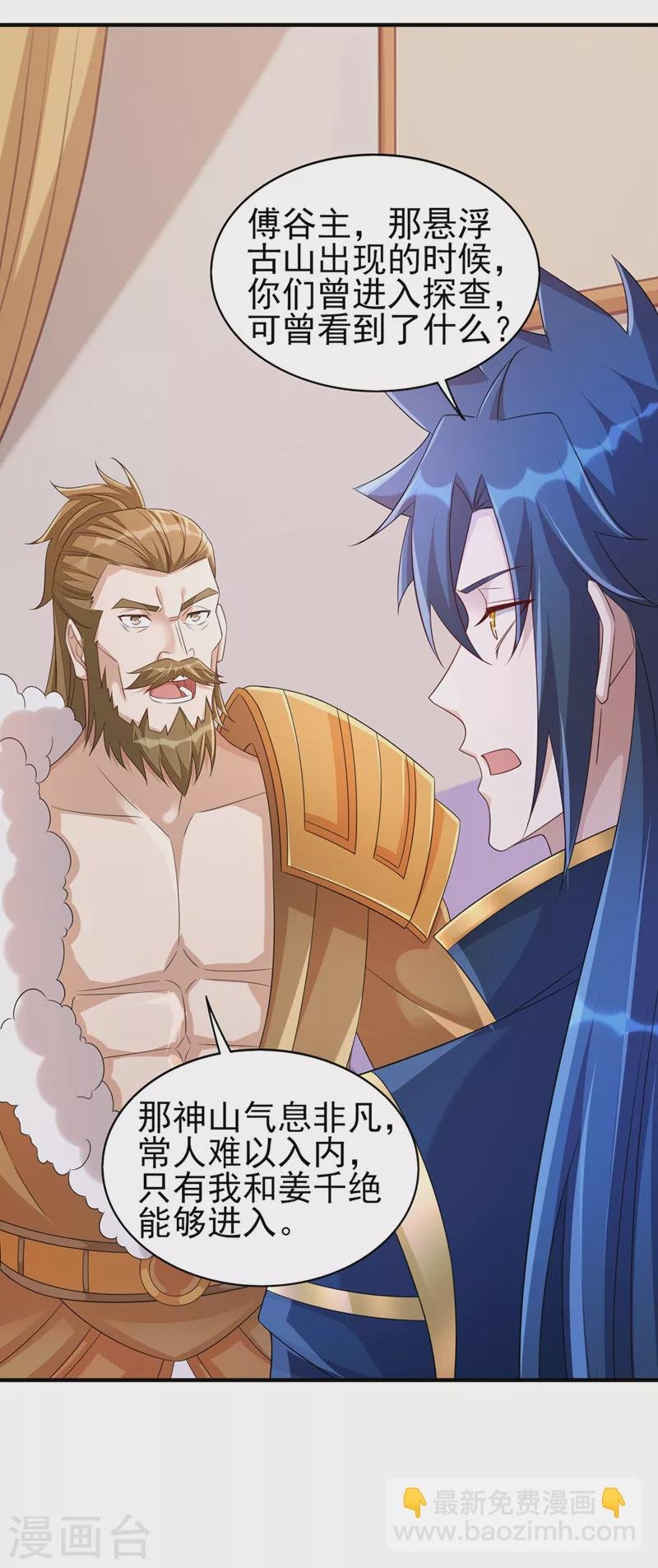 第516话 弥天金虫？！