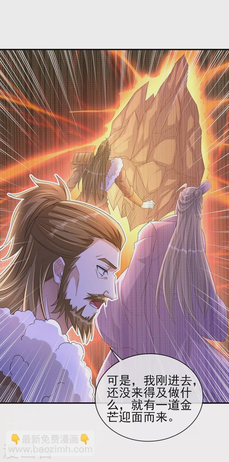 第516话 弥天金虫？！
