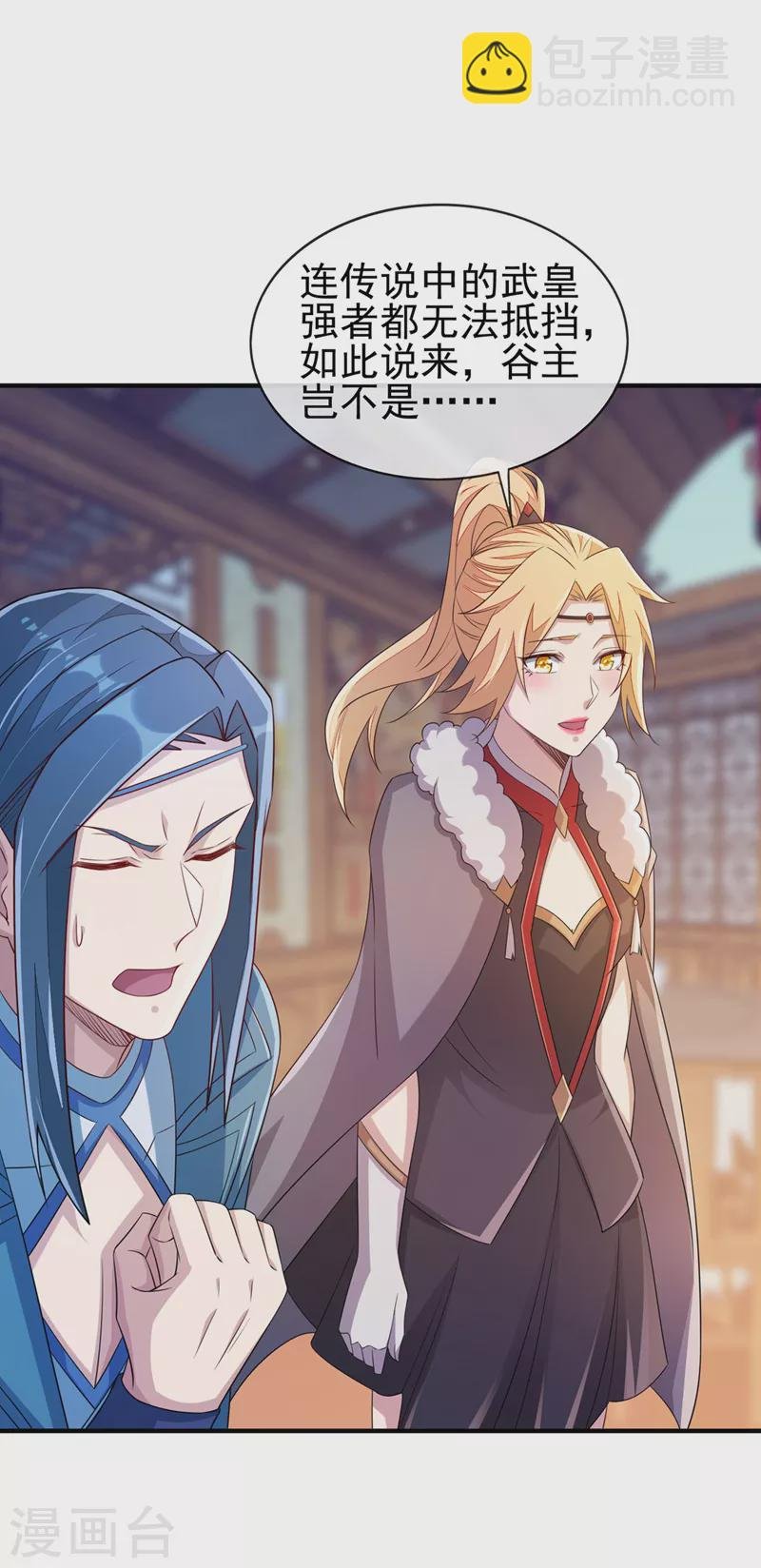 第517话 金色古泉？