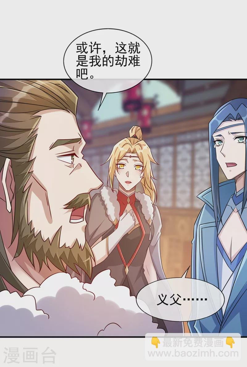 第517话 金色古泉？