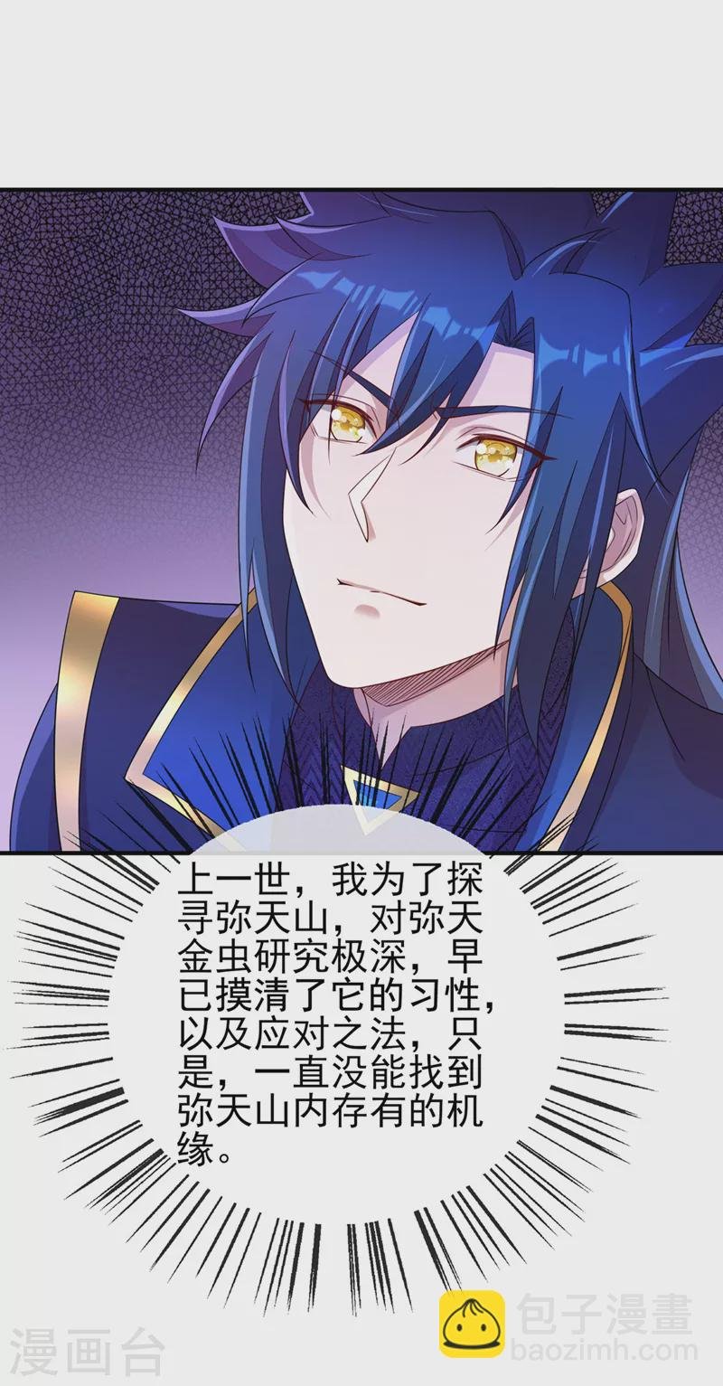 第517话 金色古泉？