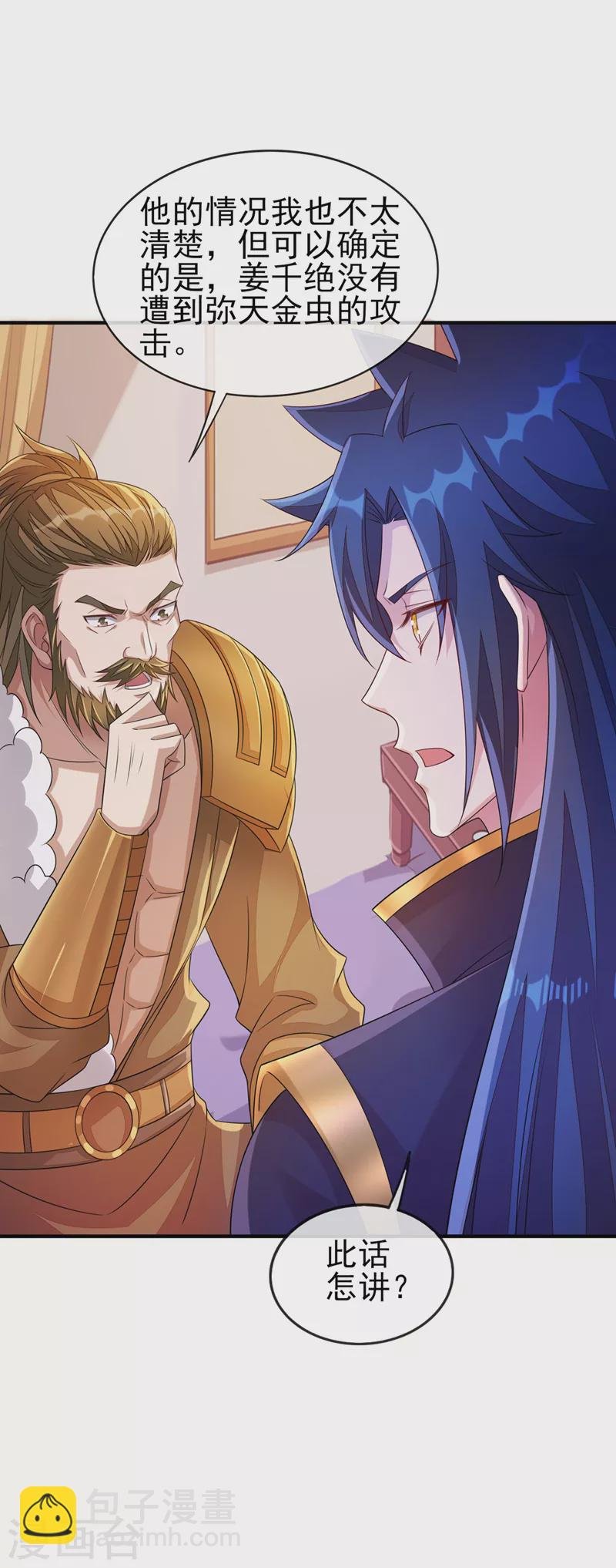 第517话 金色古泉？